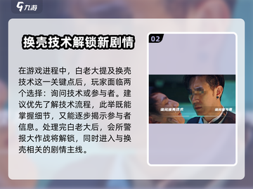 反转21克第四章🔥通关秘籍来了！👇截图3