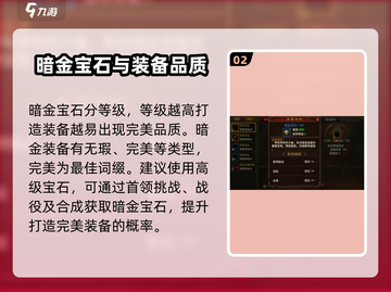 五霸七雄🔥装备打造秘籍，玩法全揭秘！截图3