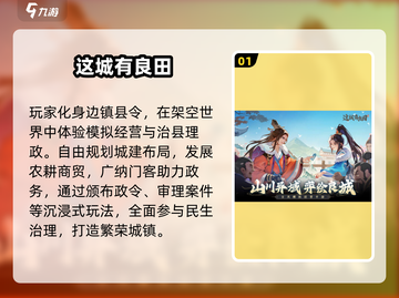 🔥2025必玩古风田园手游💥截图2