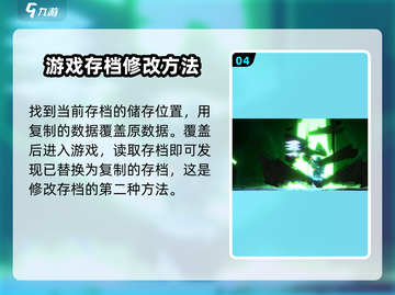 苍翼混沌效应✨存档修改方法大揭秘！快速上手称霸游戏截图5