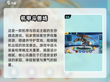 🦖2025超火恐龙游戏🔥3D必玩清单🦖截图7