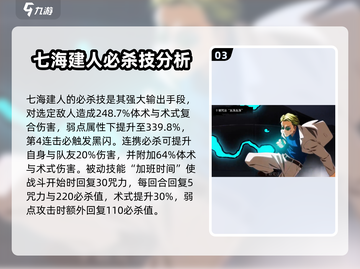 咒术回战：七海建人幻影夜行，强度爆表🔥截图4