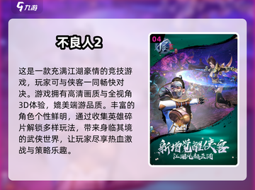 2024云畅游戏🔥经典好玩盘点🎮截图5