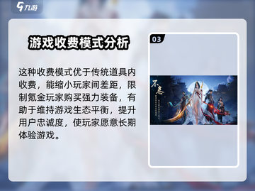 剑网3无界月卡💰性价比大揭秘！值得入手吗？🔥截图4