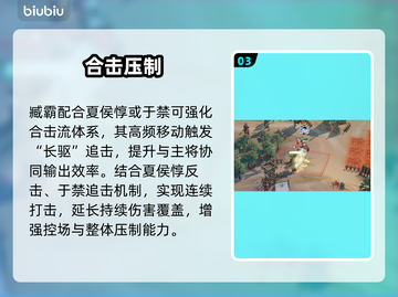 三国望神州🔥臧霸逆天改命！💥截图4