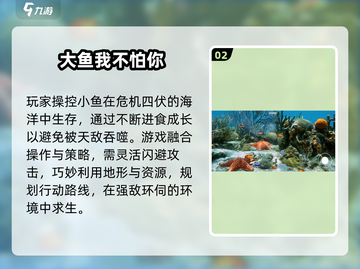 🔥2025深海猎食王者争霸🐟截图3