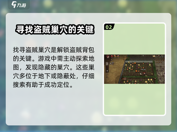 饥荒新家园🔥盗贼背包解锁攻略📦截图3