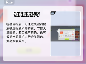 🔥《创造吧！星球交易行全攻略》🚀截图5