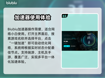 《死亡循环》掉线卡顿？用这个加速器绝了💥截图4