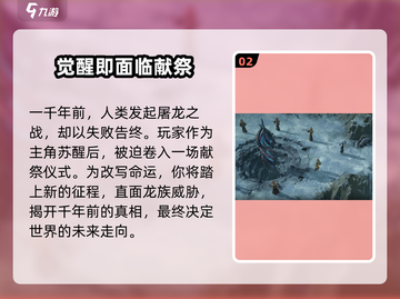 龙息神寂🔥公测时间大曝光，快来抢先看！截图3