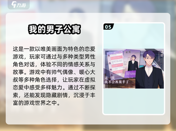 🔥2025最热门乙游下载推荐，玩过都说好！🎮截图6