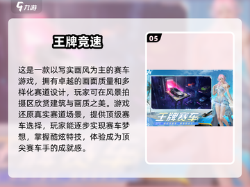 🔥2025必玩赛车游戏排行榜🚗顶级车赛游戏推荐🚀截图6