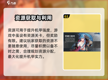 硬核机甲💡新手必看！开局玩法大揭秘💥截图3