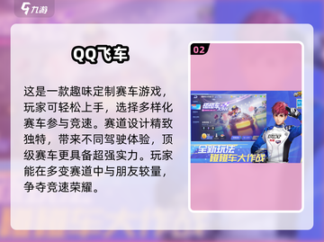 🔥2025最受欢迎赛车网游大盘点💥截图3