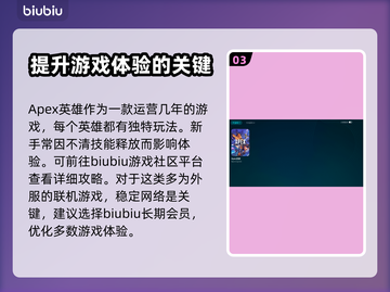 APEX闪退?🔥用这加速器稳了!🎮截图4