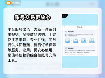 永劫无间💥超便宜账号购买平台推荐来啦！截图4