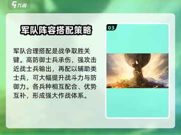 世界启元华夏文明🔥超详细玩法教学，轻松上手秒变大神！截图4