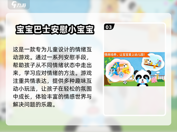 2025年最🔥一岁半宝宝游戏合集✨孩子玩到停不下来！截图4