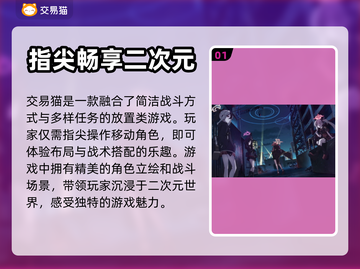 碧蓝档案账号交易平台🔥超全推荐！🎮截图2