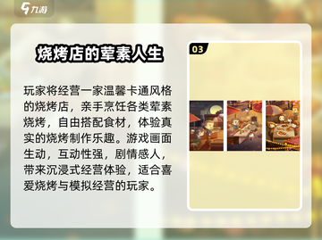 🔥阿sue经营游戏太上头了！🎮截图4