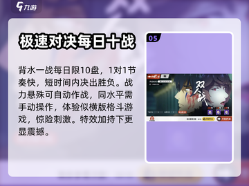 镇魂街武神觉醒🔥PVP对抗玩法全揭秘！截图6