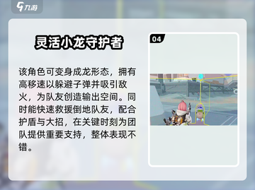 远光84桃桃强度分析🔥游戏党必看！截图5