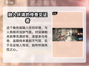 星落露露强度分析🔥《原神》必看攻略！截图4