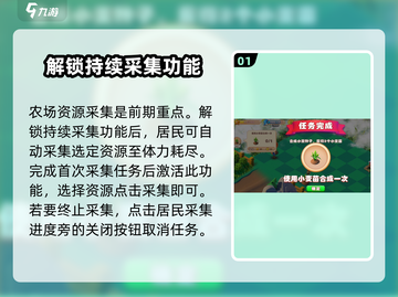 繁盛农场🔥开局必看！玩法攻略助你轻松取胜🎉截图2