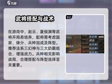 《三国谋定天下》🔥零氪玩法攻略！💥截图3