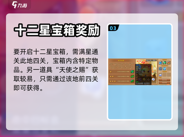 弹弹堂大冒险：副手获取全攻略🔥超简单！截图4