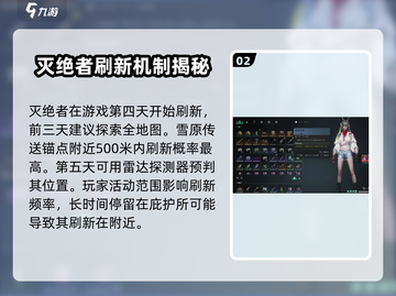 七日世界🔥灭绝者刷新地点大曝光！📌截图3