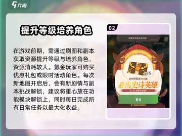 剑与远征🔥最新启程攻略大全，助你轻松制胜！截图3