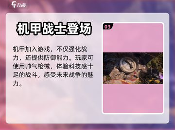 逆战💥未来测试资格获取方式大曝光！🔥截图4