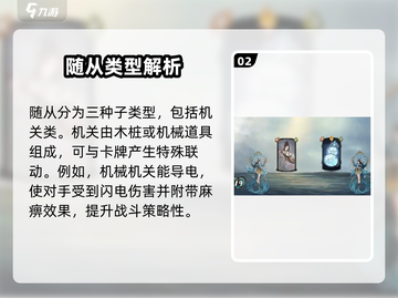 上古河图🔥随从玩法大全，游戏党必看！截图3