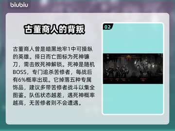 暗黑地牢2🔥隐藏成就全解锁指南！截图3