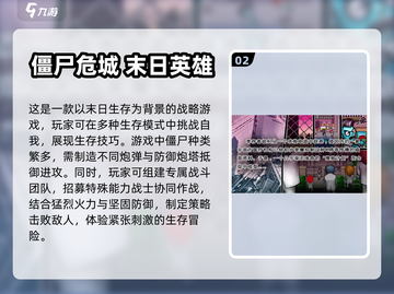 🔥2024必玩🔥末日生存手游排行🎉截图3