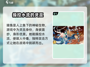 花语卷陵鱼🔥上线！游戏角色全面揭秘✨截图2