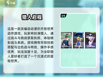 🔥2025最燃JOJO格斗手游盘点🎮漫改神作来袭💥截图10