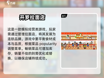 🔥2025最受欢迎的开罗美食游戏推荐🎉截图2