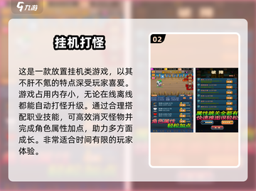 🔥2025最受欢迎免费打怪升级游戏排行榜🔥截图3