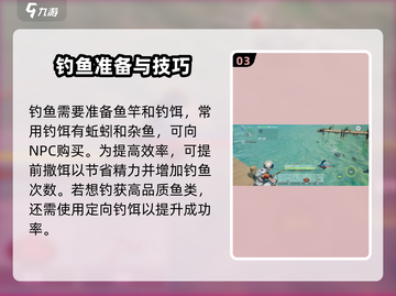 《创造吧我们的星球》钓鱼神器制作方法💡钓鱼党必看！截图4