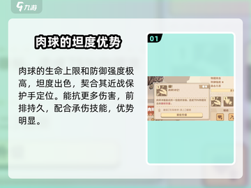 🔥驯龙高手旅程：肉球强度分析💡带你制霸天空！截图2