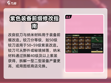 破碎之地装备前缀修改🔥让你秒变大佬！🎮截图3