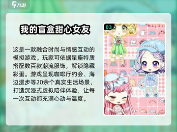 2025必玩！🔥高质3D女友手游免费下载💖截图4