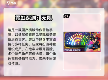 2025年必玩的有趣无限游戏合集🔥🎮截图8