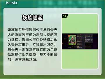 🔥千机阵新手必看阵容！⚡3分钟上手截图3