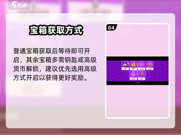 爆裂小队💎宝箱规律揭秘！轻松获取攻略🔥截图5