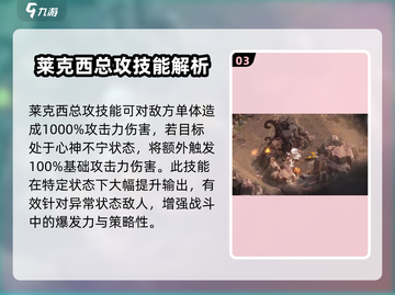星落莱克西✨技能曝光！原神玩家必看🔥截图4