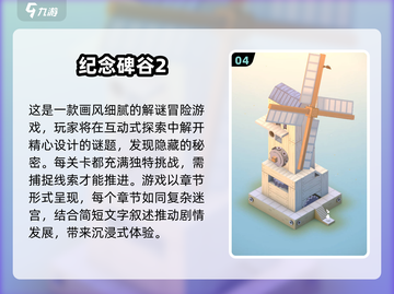 🔥2024年超耐玩手机游戏排行榜，长期玩不腻！🎮截图5
