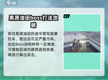 七日世界🔥黑原油田宝箱位置大揭秘！💎快来看👉截图2